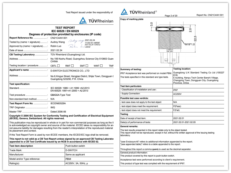 金屬按鈕開關TUV IP67測試報告