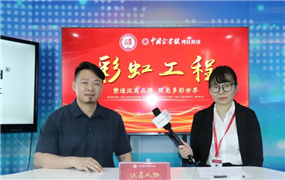 我司總經理張光凱接受中國企業報集團灣區經濟人物專訪