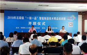 德崧D-SWITCH研發技術人員赴東莞技師學院學習深造