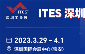 D-SWITCH 誠邀您參加２０２３年ＩＴＥＳ深圳工業展