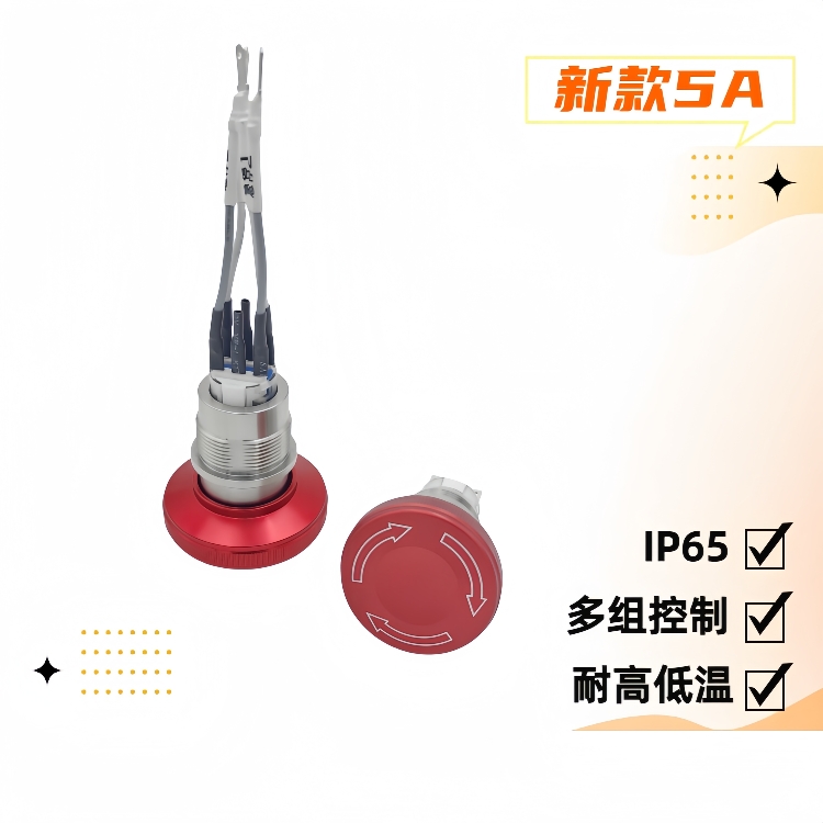 22mm金屬急停開(kāi)關(guān) 22mm金屬急停開(kāi)關(guān)