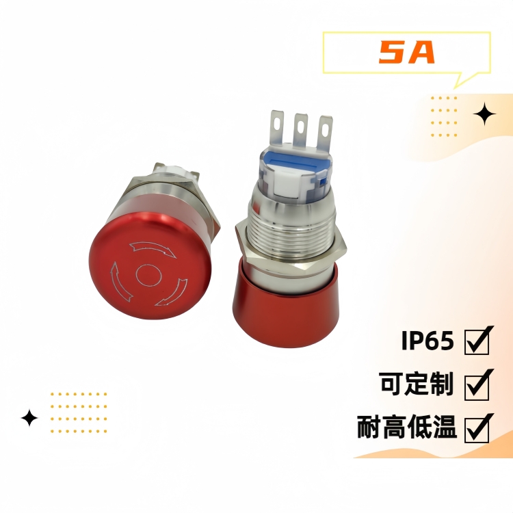 22mm金屬急停開關