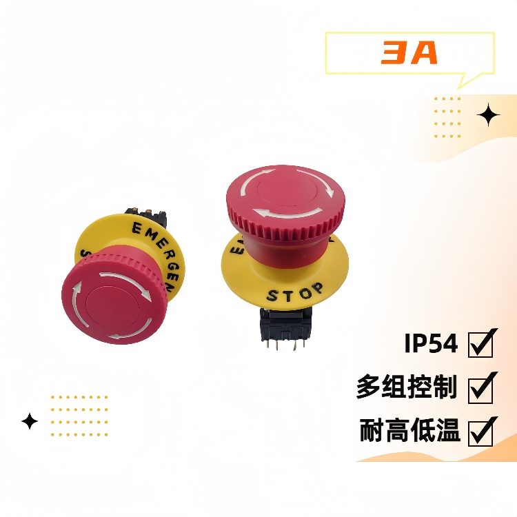 16mm急停開關(guān)