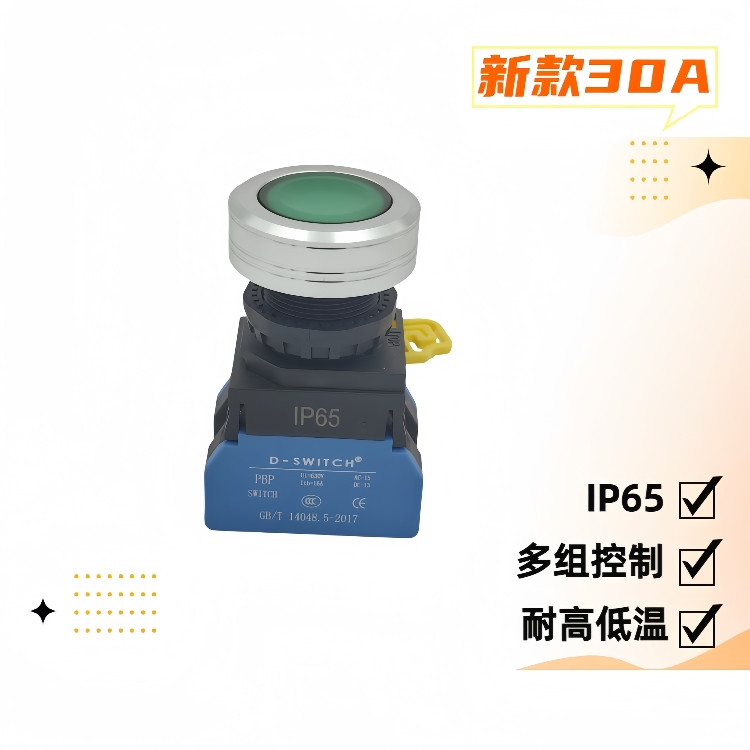 22mm大電流按鈕開關