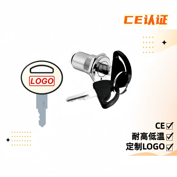 電源鑰匙開關 電源鑰匙開關