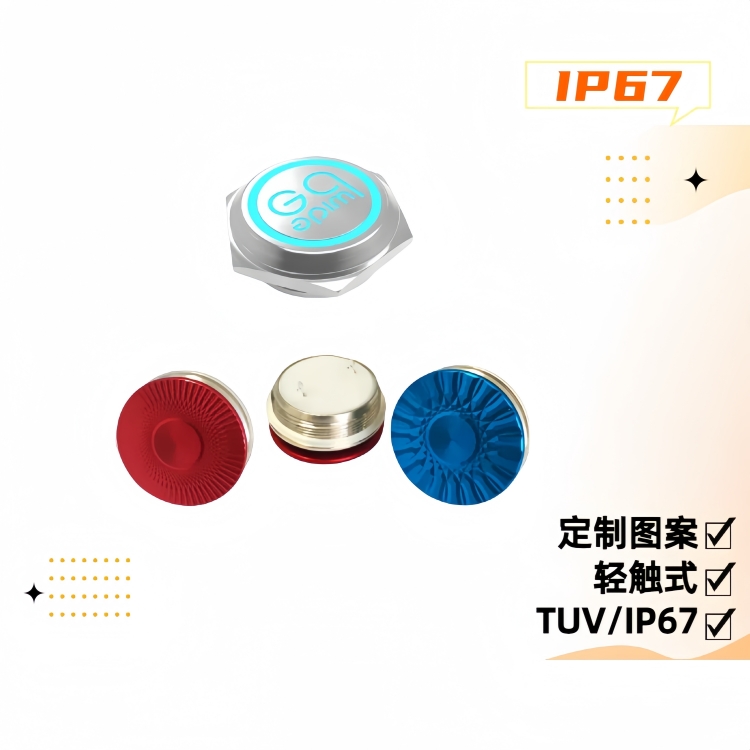 30mm輕觸金屬按鈕開關(guān) 30mm輕觸金屬按鈕開關(guān)