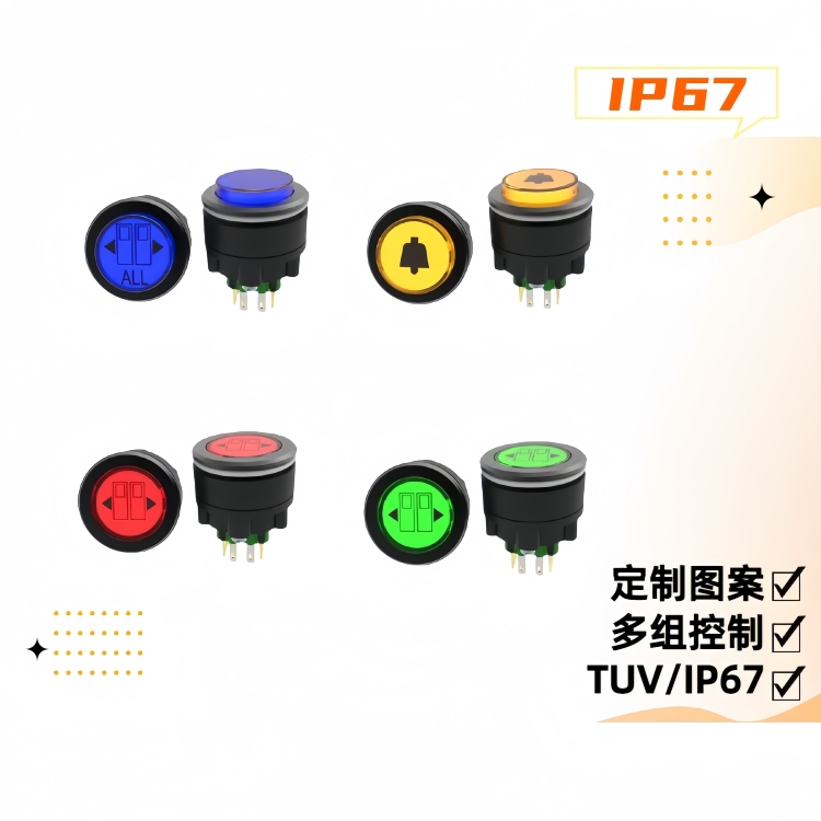 30mm按鈕開關(guān) 30mm按鈕開關(guān)