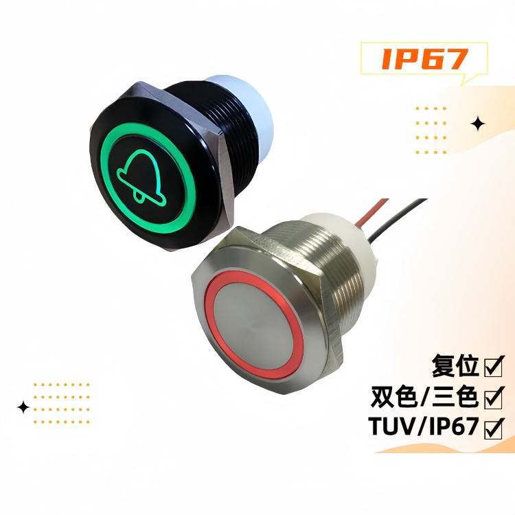 25mm復位金屬按鈕開關