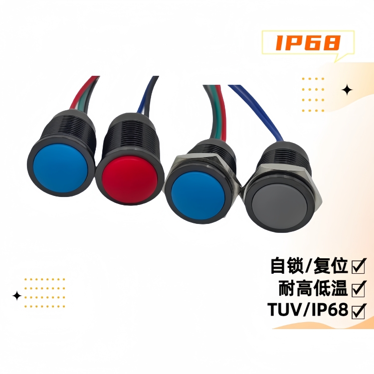 19mm IP68防水按鈕開關