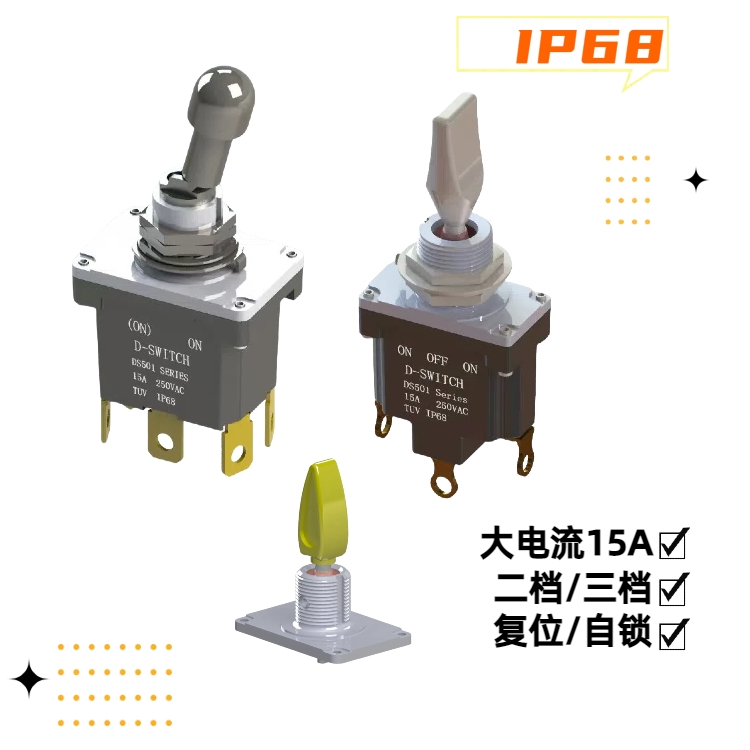 防水鈕子開關 防水鈕子開關