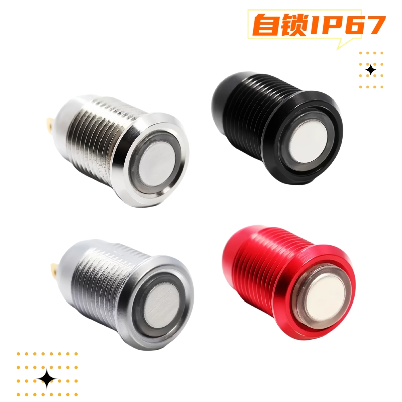 12mm自鎖式金屬開關IP67 12mm自鎖式金屬開關IP67