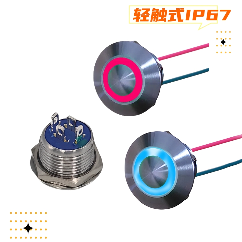 12mm輕觸金屬開關IP67 12mm輕觸金屬開關IP67