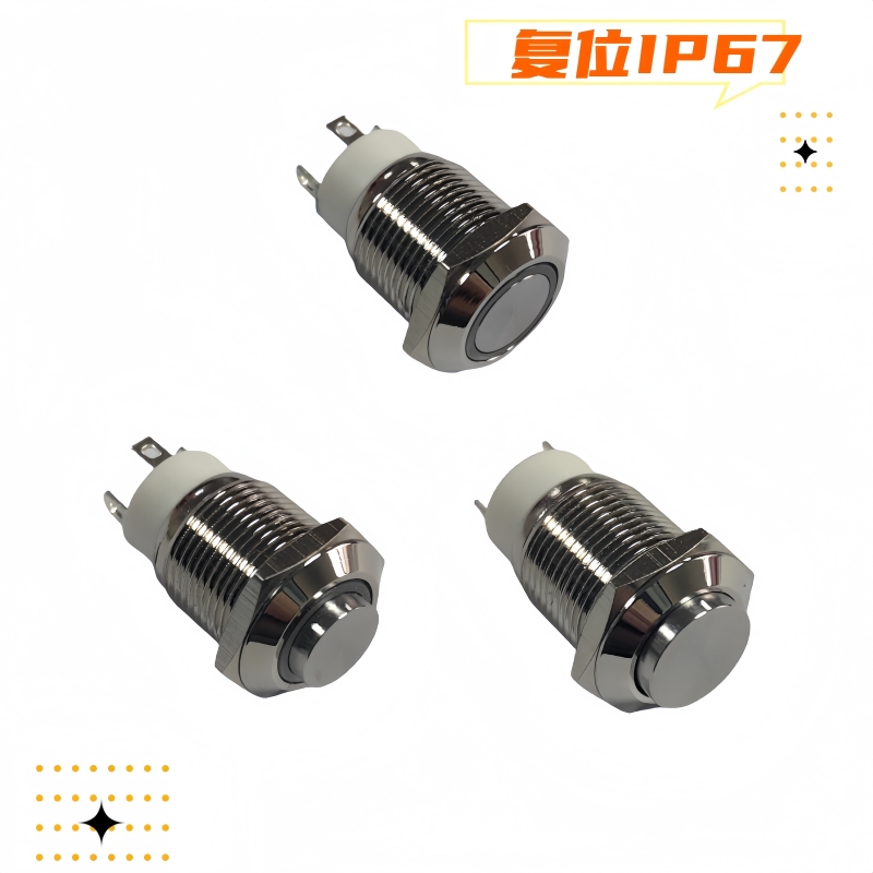 12mm復位金屬按鈕開關 12mm復位金屬按鈕開關