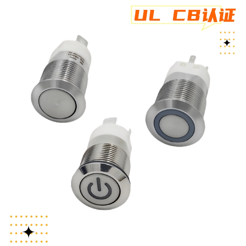 16mm大電流金屬按鈕開關 16mm大電流金屬按鈕開關