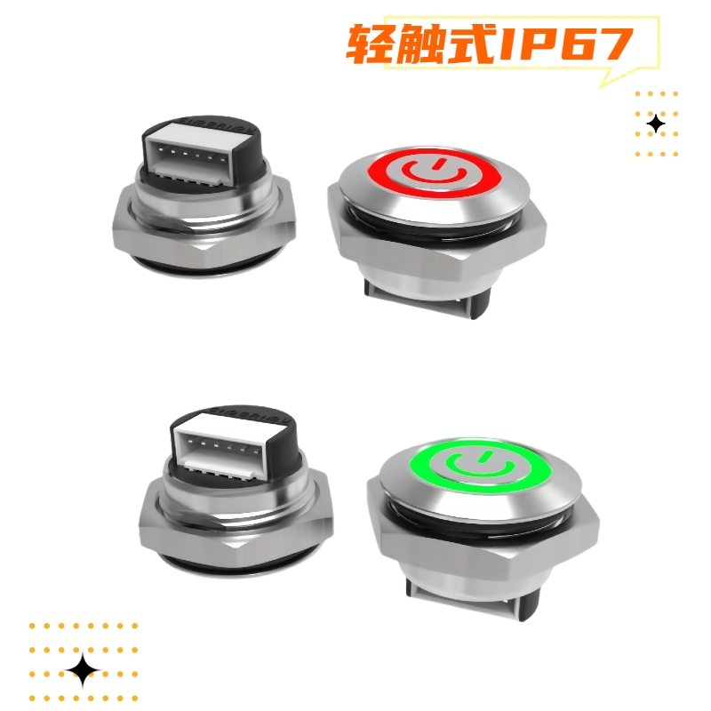 16mm輕觸金屬開關 16mm輕觸金屬開關