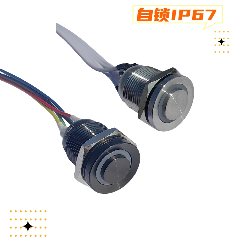 16mm短款金屬按鈕開關 16mm短款金屬按鈕開關