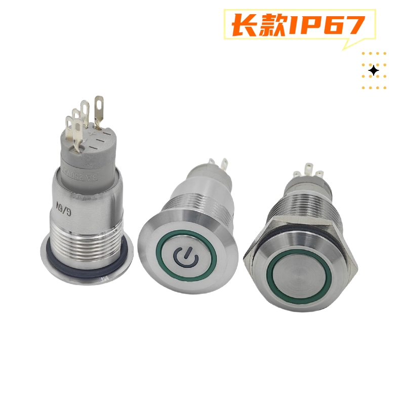 16mm長款金屬按鈕開關 16mm長款金屬按鈕開關