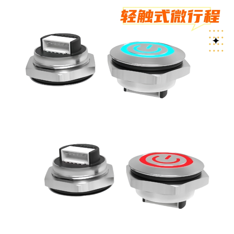 19mm輕觸式金屬按鍵開關(guān)