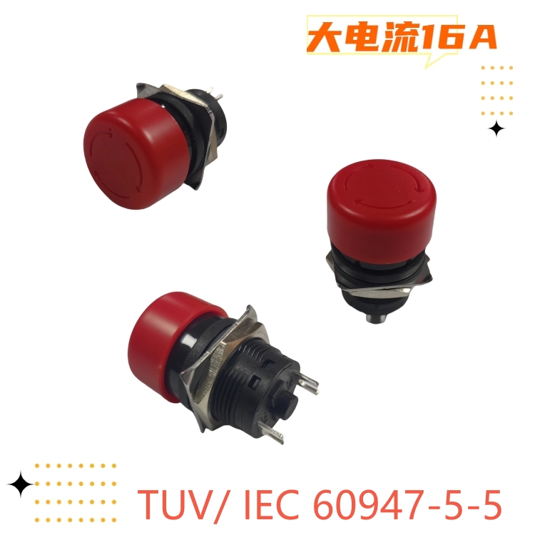 19mm大電流急停開關